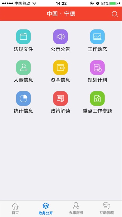 福建宁德