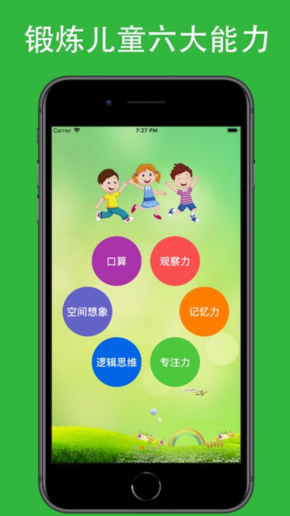 幼升小思维训练-儿童数学逻辑游戏盒