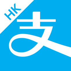 在App Store 上的「AlipayHK (支付寶香港)」