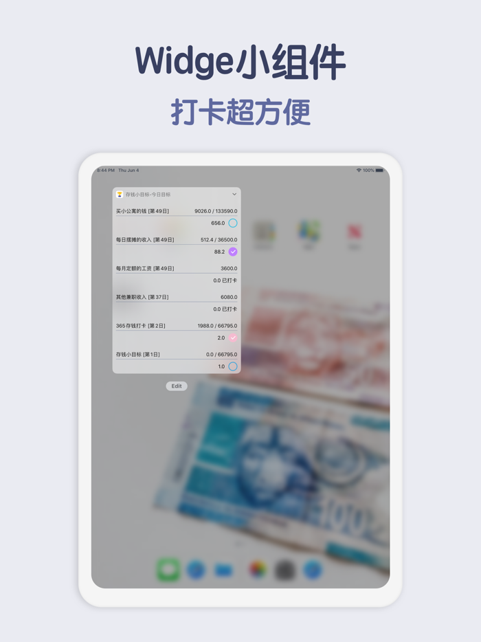 存钱小目标 - 存钱计划表与理财习惯养成