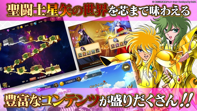 聖闘士星矢 ギャラクシー スピリッツ【本格ARPG】
