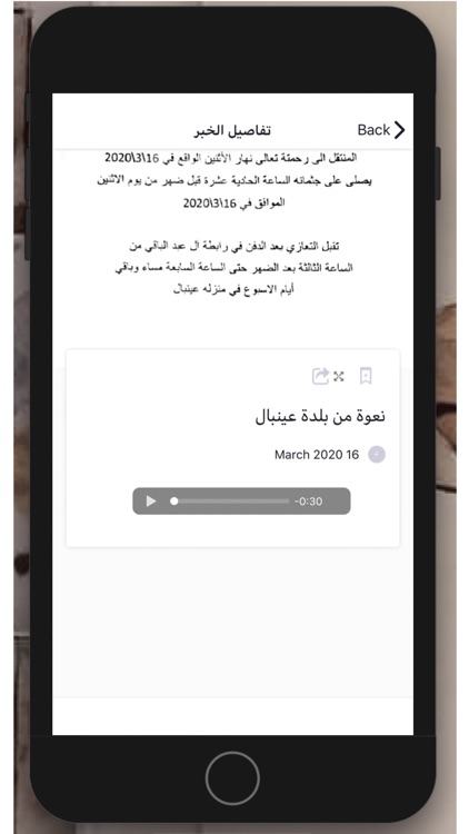 السمقانية نيوز screenshot-5