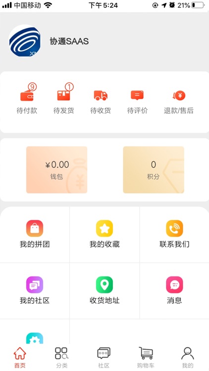 真致品仓 screenshot-3