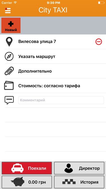 CityTAXI Северодонецк screenshot-3