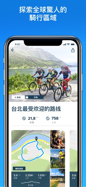 Bikemap - 騎乘地圖(圖4)-速報App