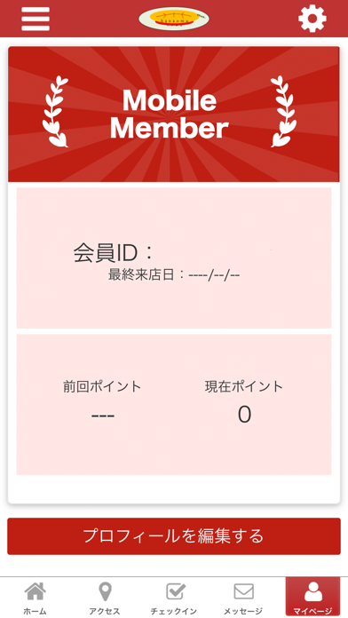花ラグ オムライス 公式アプリ screenshot 3