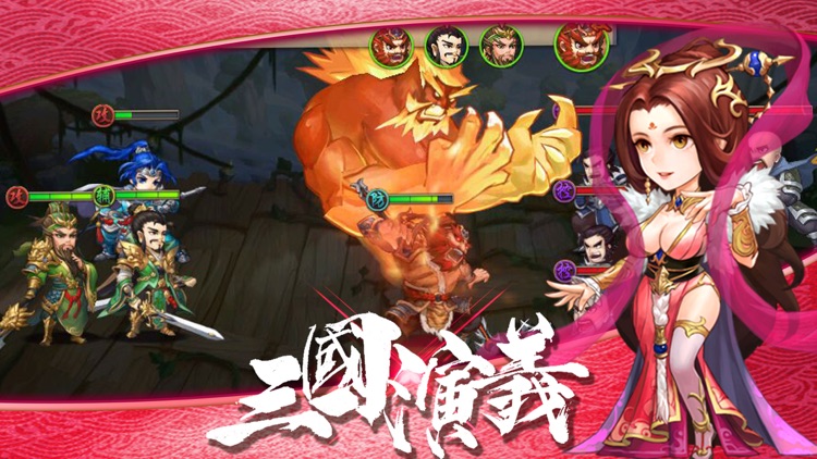 少侠三国志:三国策略卡牌游戏