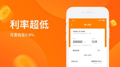 钱小乐—信用贷款分期借钱平台 screenshot 4