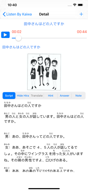 JLPT Japanese Listen (JSempai)(圖3)-速報App