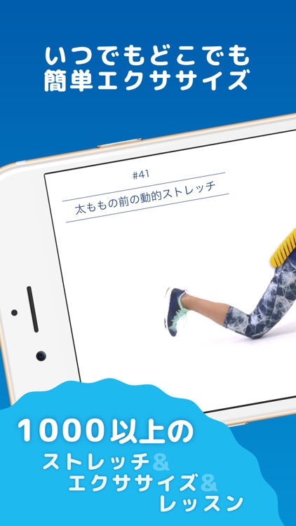 WEBGYM 運動の習慣化をサポート!