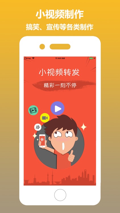 小视频-一键转发制作朋友圈小视频