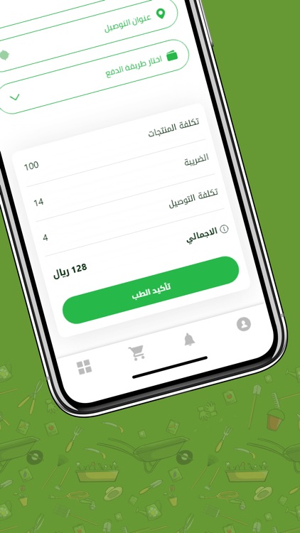 فارمرلإحتياجات المزارع