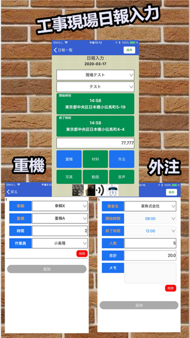 How to cancel & delete i勤怠@工事日報 from iphone & ipad 2