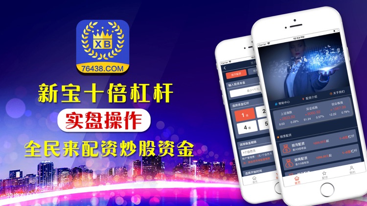 新宝配资公司-股票十倍杠杆交易软件app