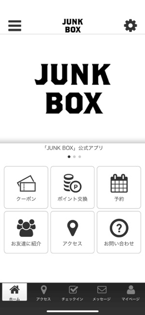 JUNK BOX(圖1)-速報App