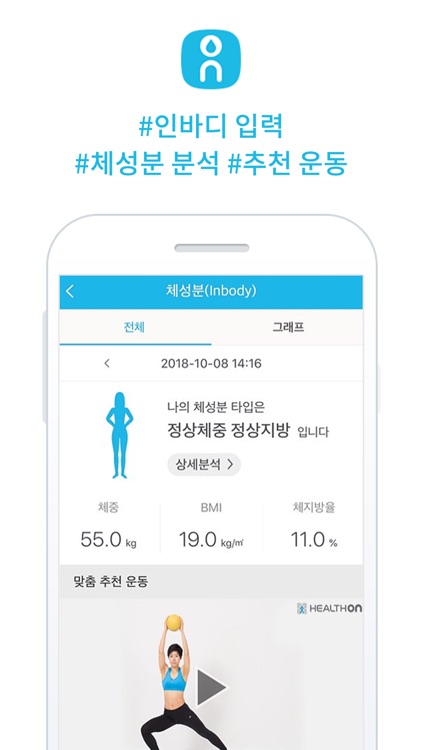 Health-On Wellness(헬스온 웰니스)