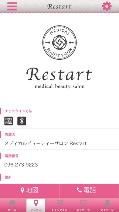 medical beauty salon Restart screenshot 4