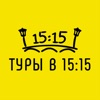 Академия гидов «Туры в 15:15» fifa 15 