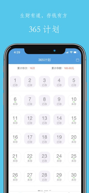 365计划(圖1)-速報App