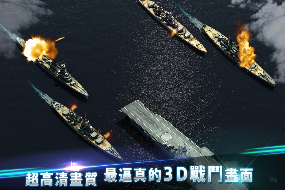 Warship Saga - 海戰1942 screenshot 2