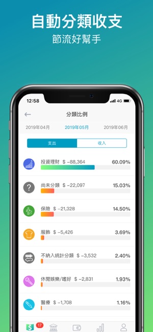 MoneyBook麻布記帳(圖5)-速報App