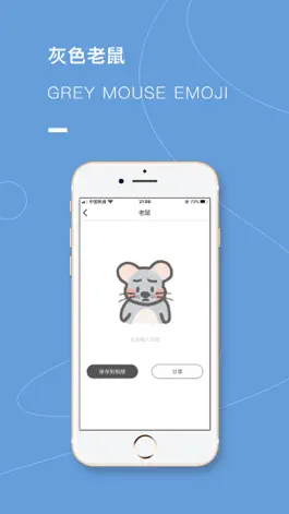 Game screenshot 灰色老鼠-Grey Mouse Emoji apk