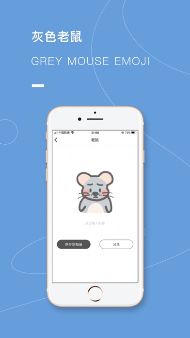 灰色老鼠-Grey Mouse Emoji screenshot 2