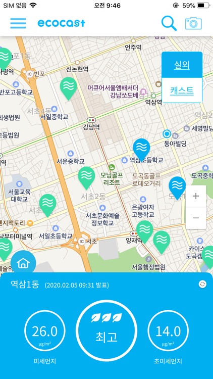 에코캐스트 - 실시간 미세먼지, 환기타임 진단 공유