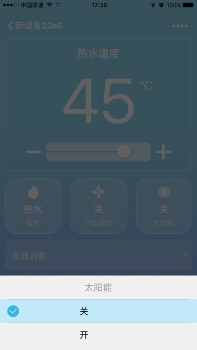 V云控 screenshot 4
