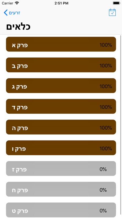 Torah Tracker screenshot-5