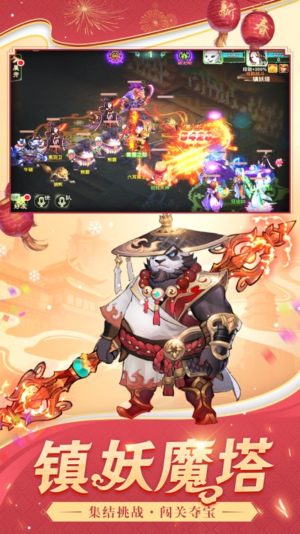西游女儿国-国风回合巨作 screenshot-3