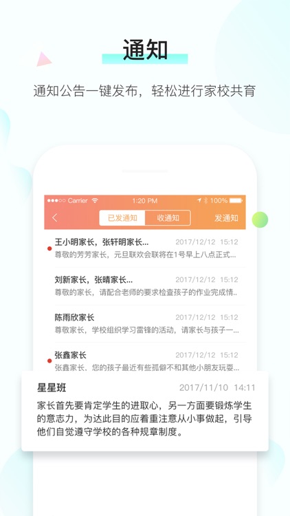 宝贝在线教师版