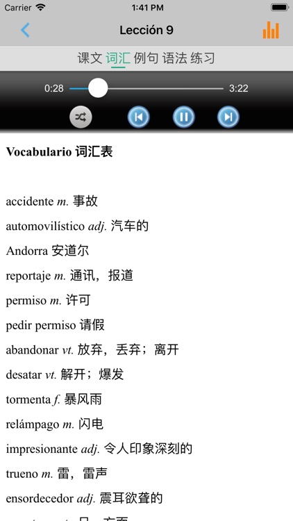 基础西班牙语下册 -自学入门参考