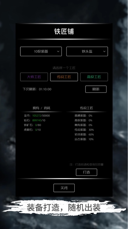 地底两万里 - 休闲良心护肝放置游戏