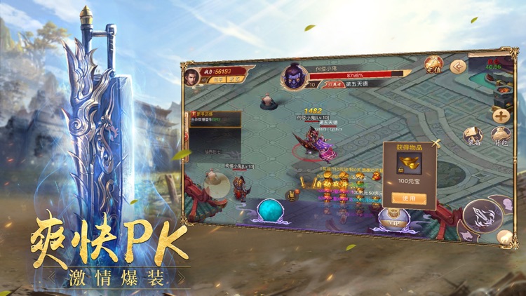 皇城霸主-重燃战场 screenshot-3