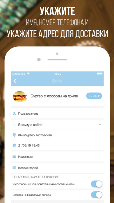 Фишбургер screenshot 3