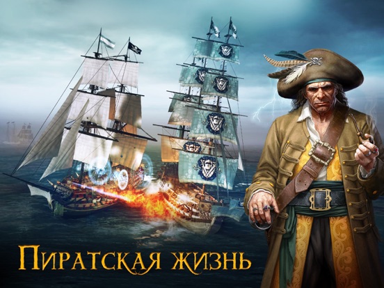 Tempest: Pirate Action RPG на iPad