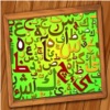 Learn Arabic Through Pictures Learn Arabic Through Pictures