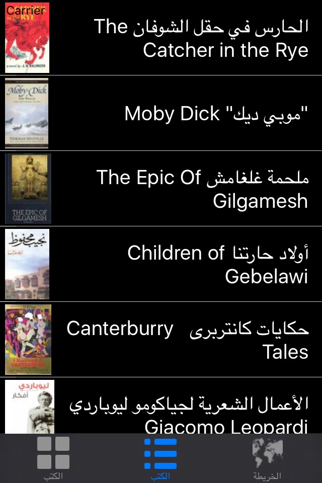 101 Books  ١٠١ كتاب screenshot 3