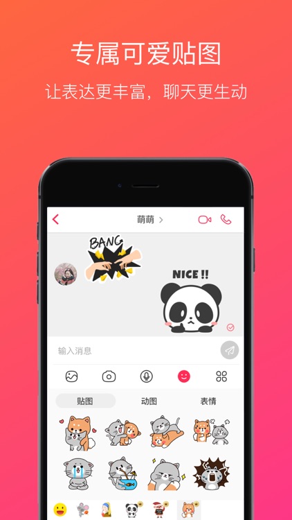 JusTalk:一对一视频聊天 screenshot-5