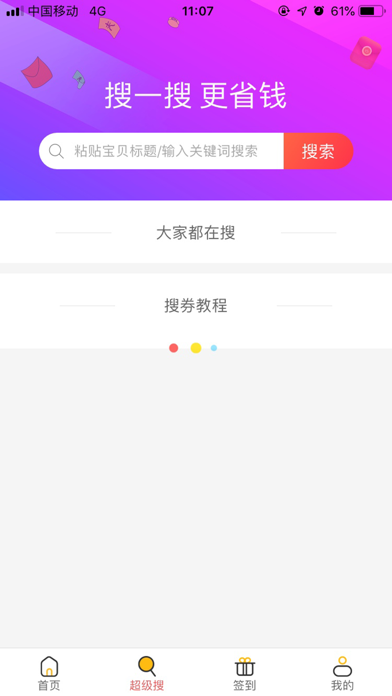 淘鲸日记 screenshot 4