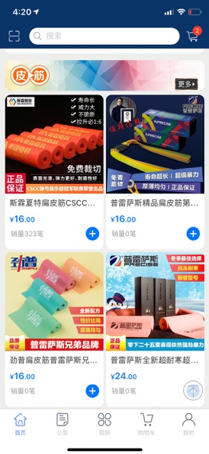 CSCC弹弓(圖4)-速報App