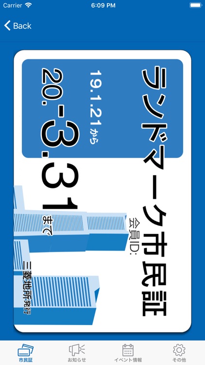 横浜ランドマークタワー市民証