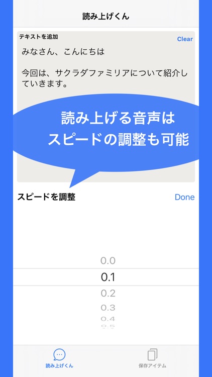 よみあげくん screenshot-4