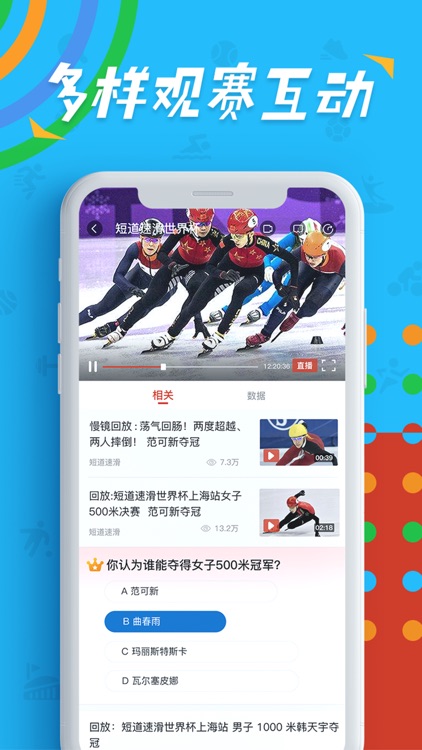 央视体育-新闻资讯直播短视频