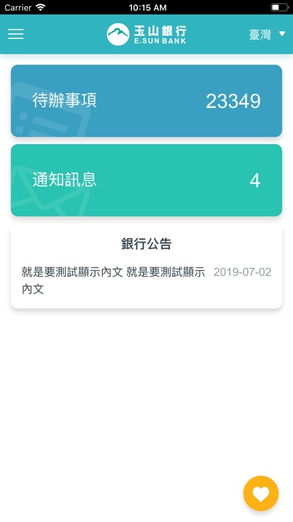玉山行動CEO+ screenshot-3