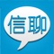 信聊是一款集聊天、生活圈、生活动态等众多功能的社交软件，使用信聊，您不用担心个人信息等安全问题，信聊为您保驾护航。