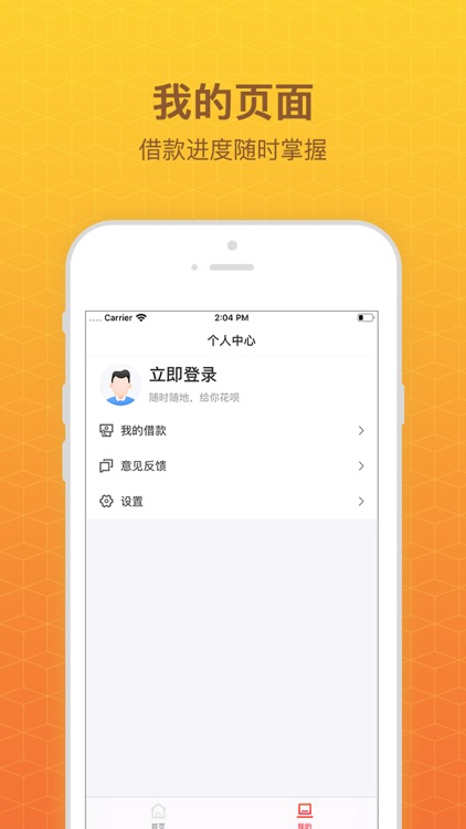 给你花-现金分期贷款借款APP