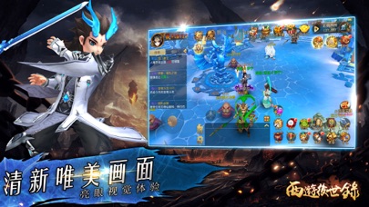 screenshot of 西遊後世錄-3D西游动作手游 1