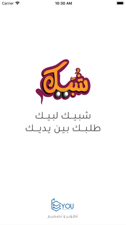 شبيك